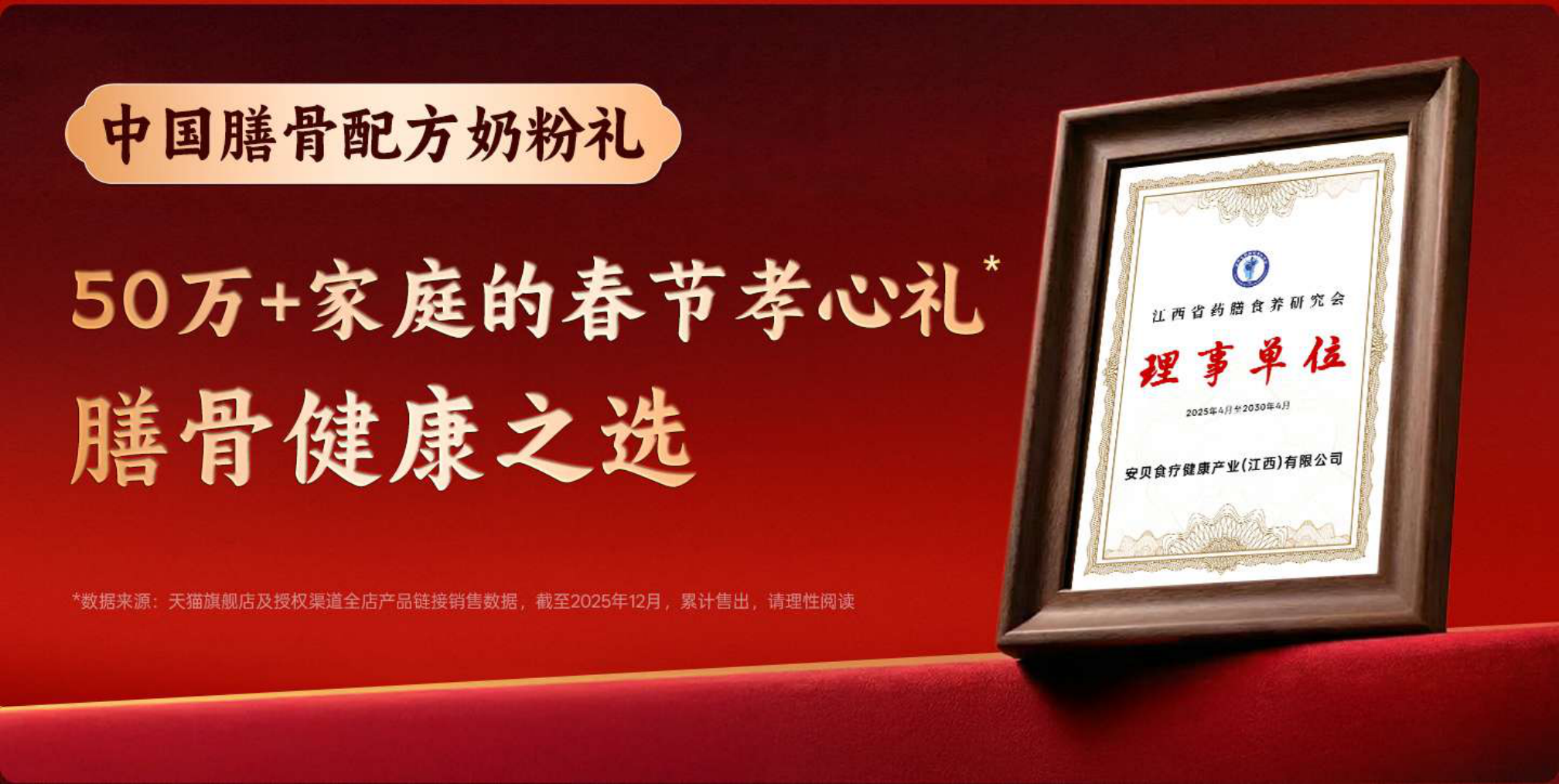 膳骨奶粉详情设计