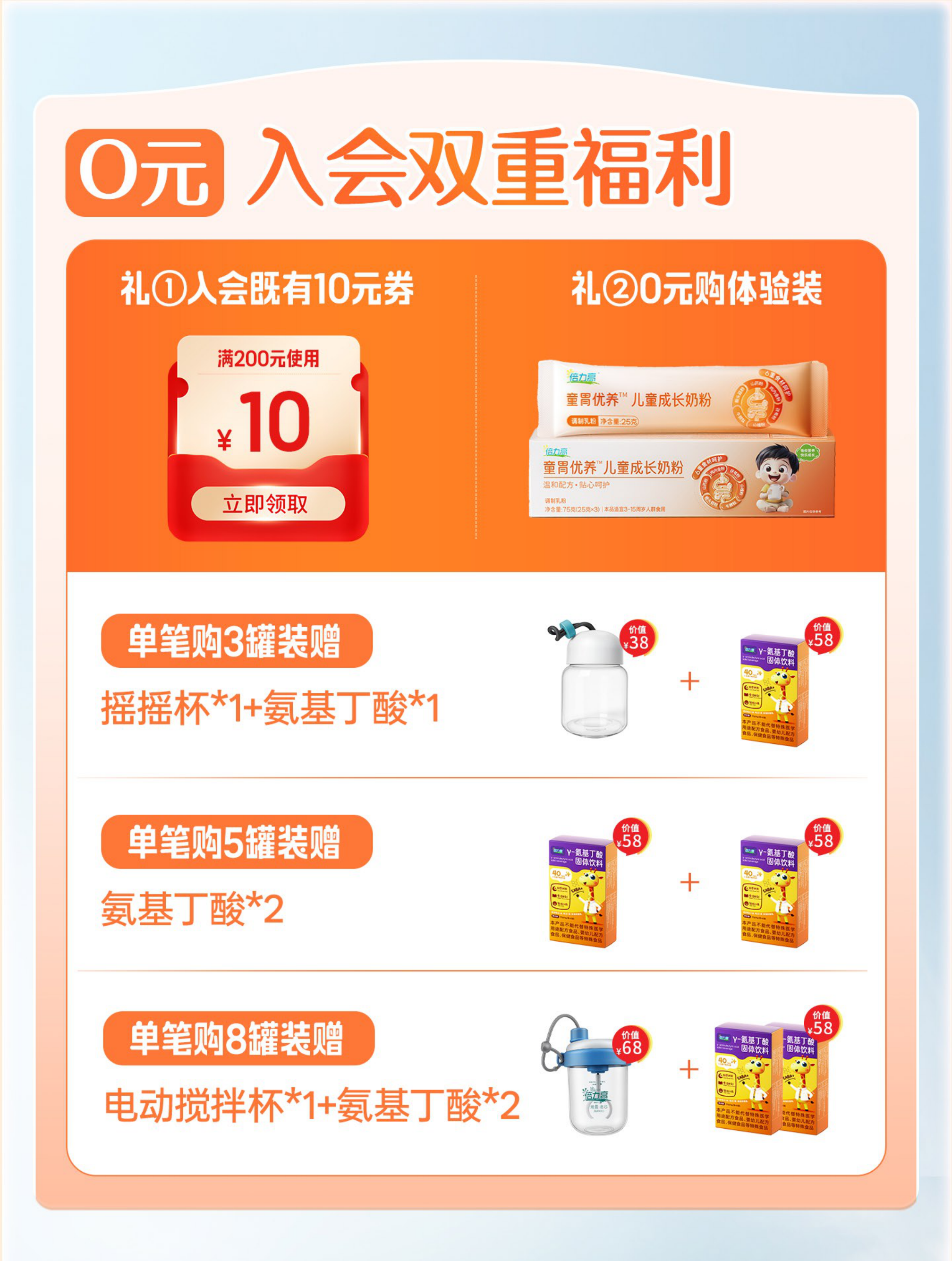 童胃优养详情方案