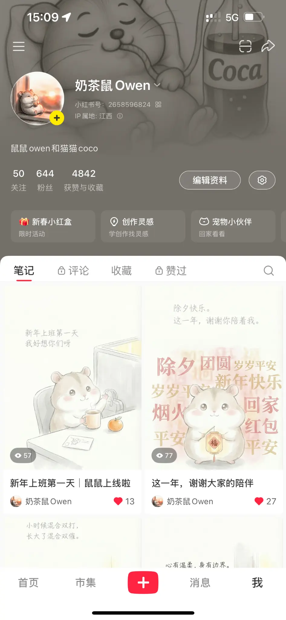 奶茶鼠IP运营与衍生产品开发