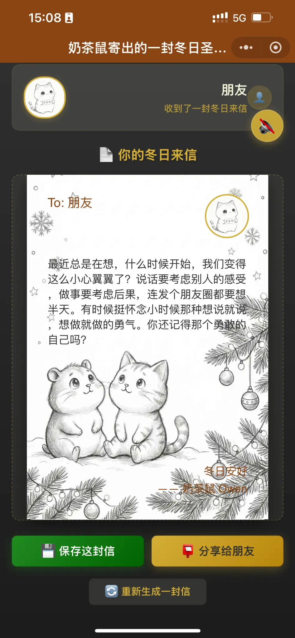 旧站项目中“奶茶鼠IP运营与衍生产品开发”的角色与衍生产品展示图